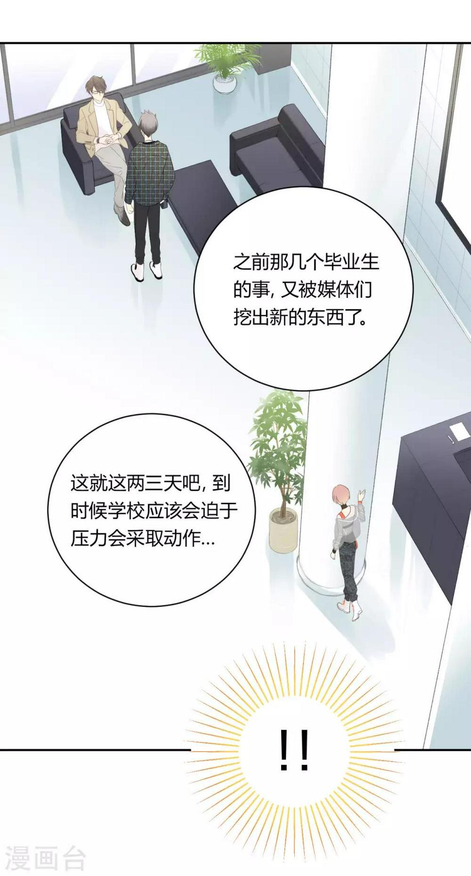 第18话 废社危机4