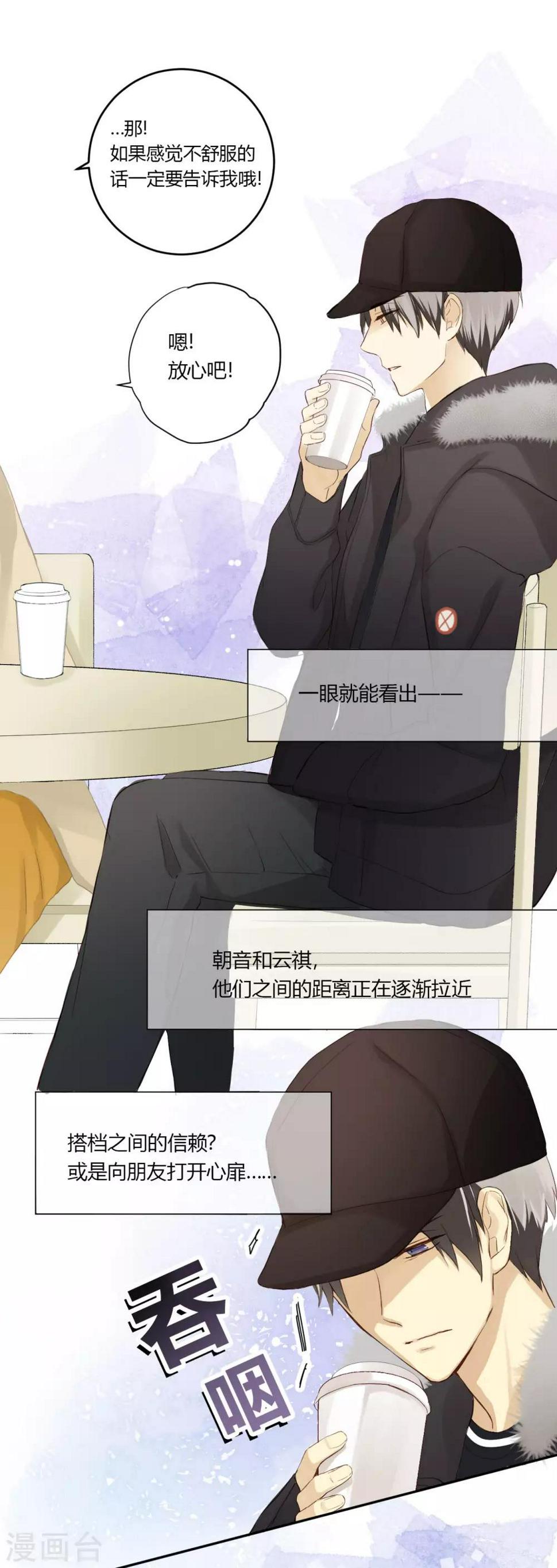 第16话 岂是非黑即白8
