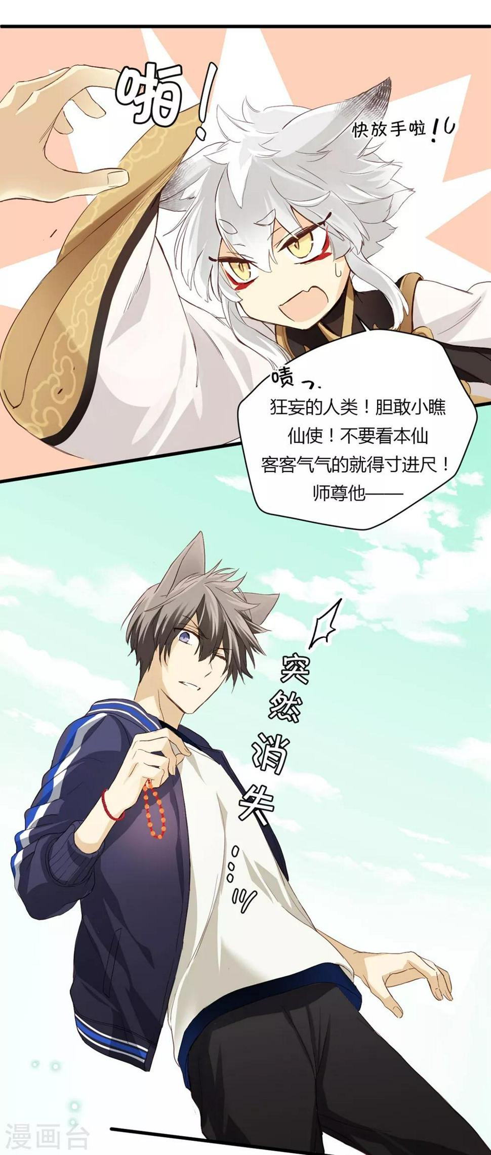 第5话 微妙的平衡4