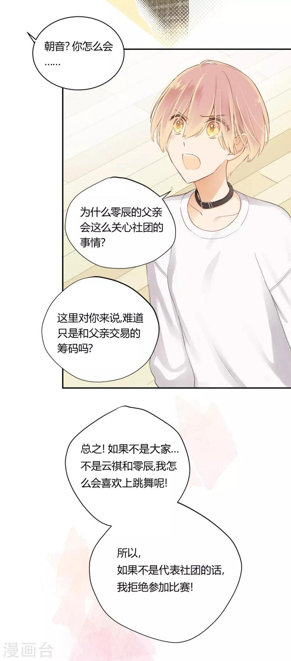 第19话 一线生机1