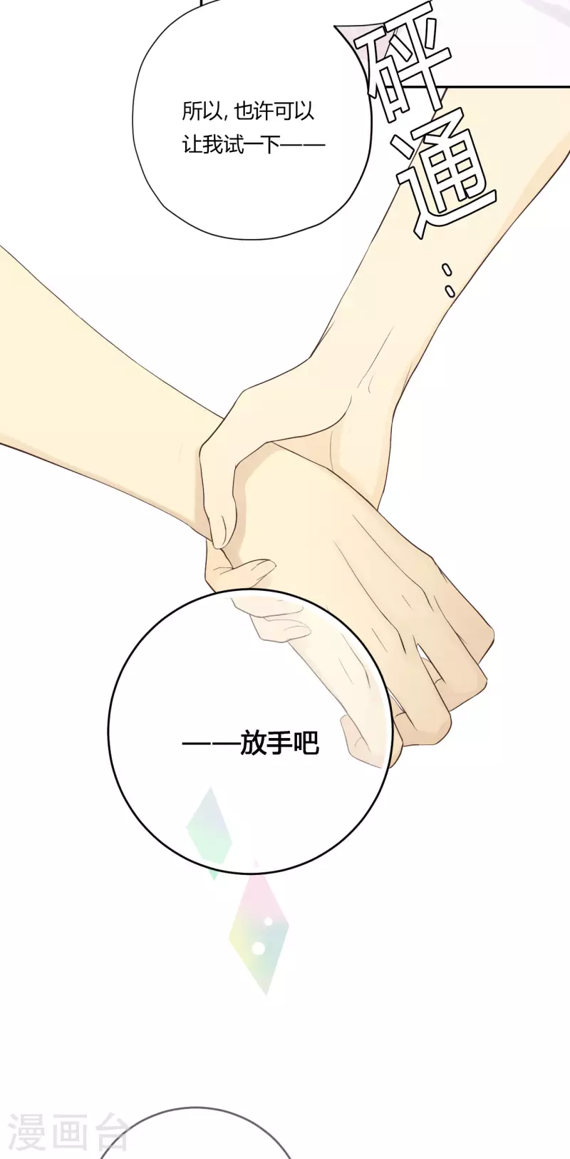 第29话 决赛之日13