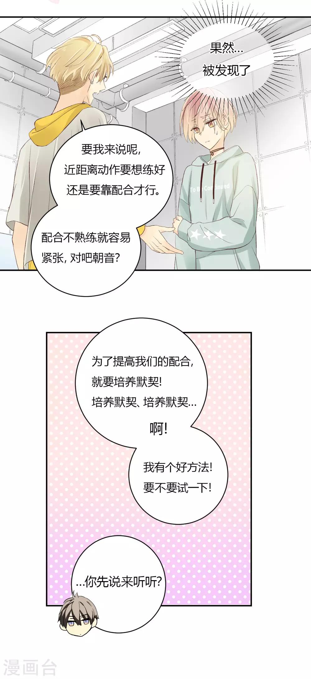第8话 迎难而上11