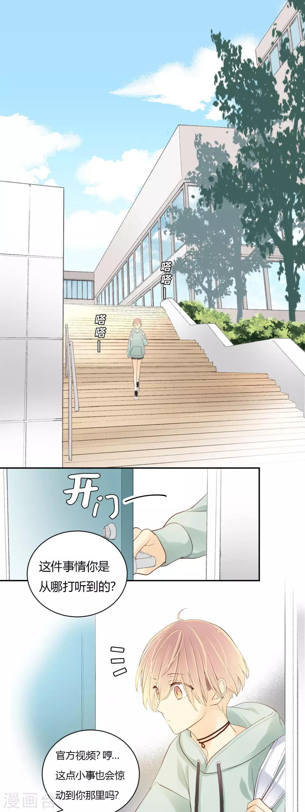 第8话 迎难而上5