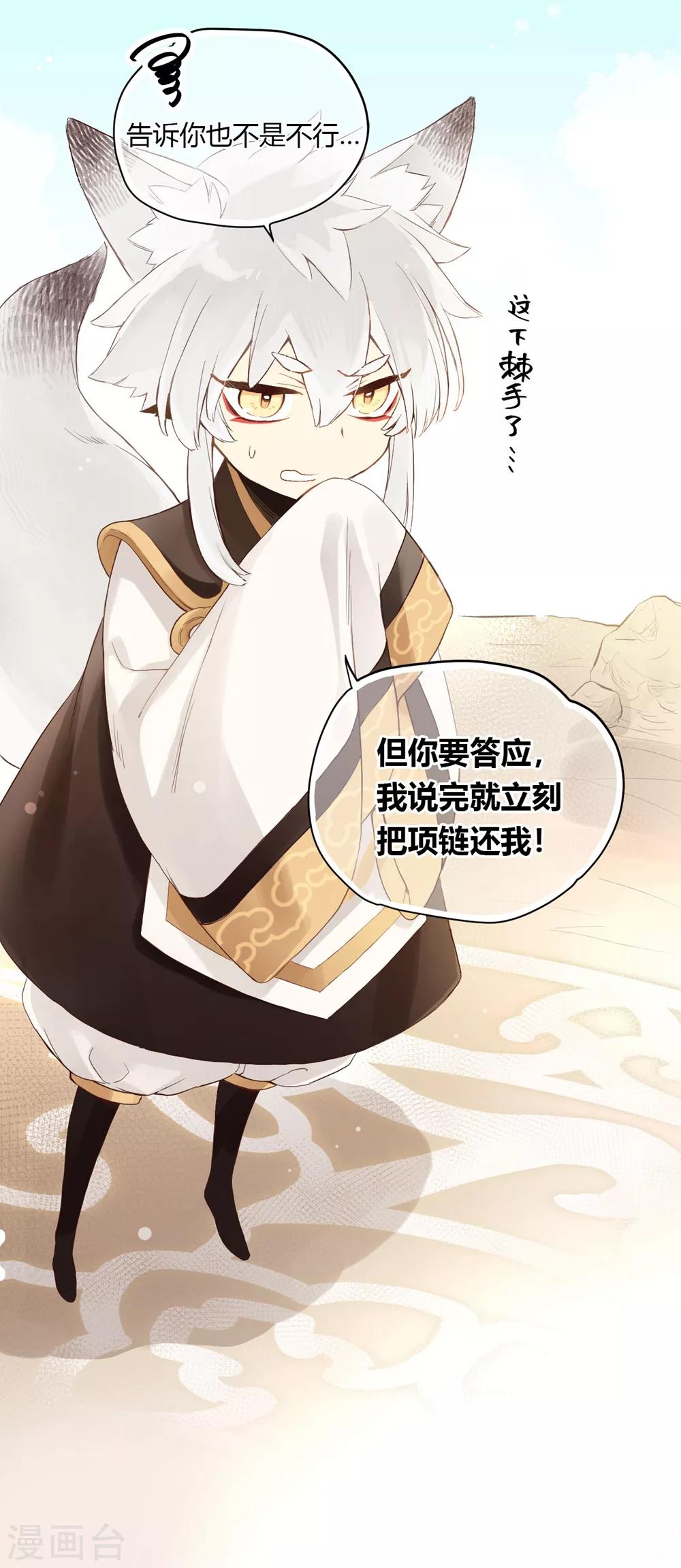 第4话 无心之失20