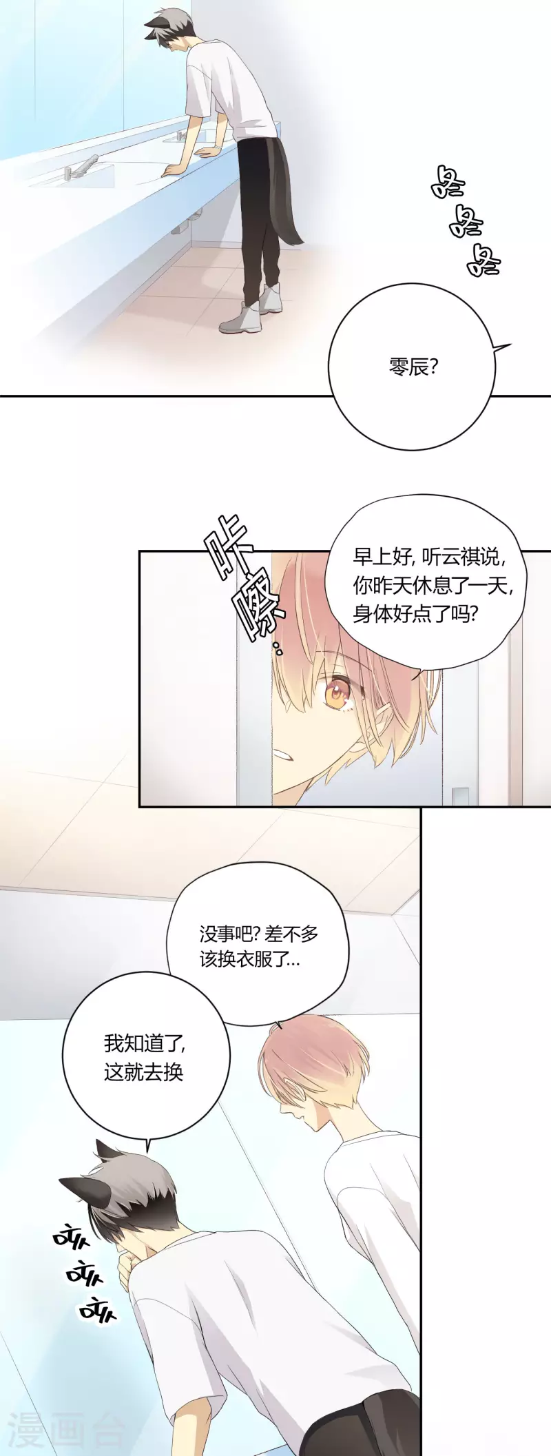 第29话 决赛之日7
