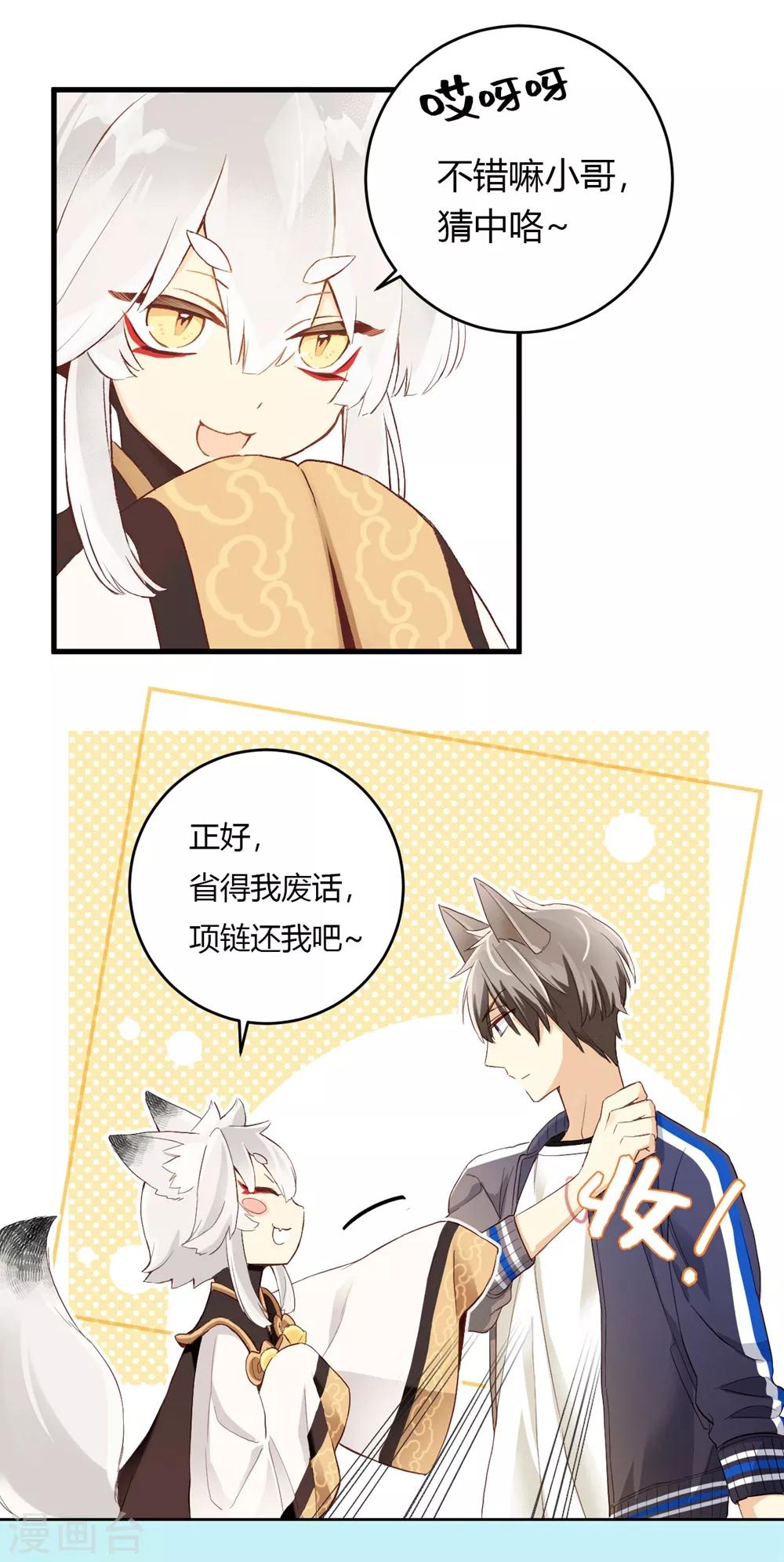 第4话 无心之失18