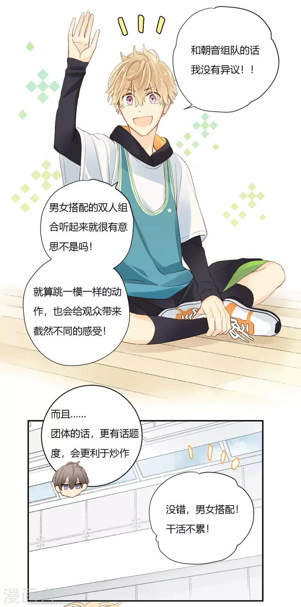 第7话 挑战还是机会？！10
