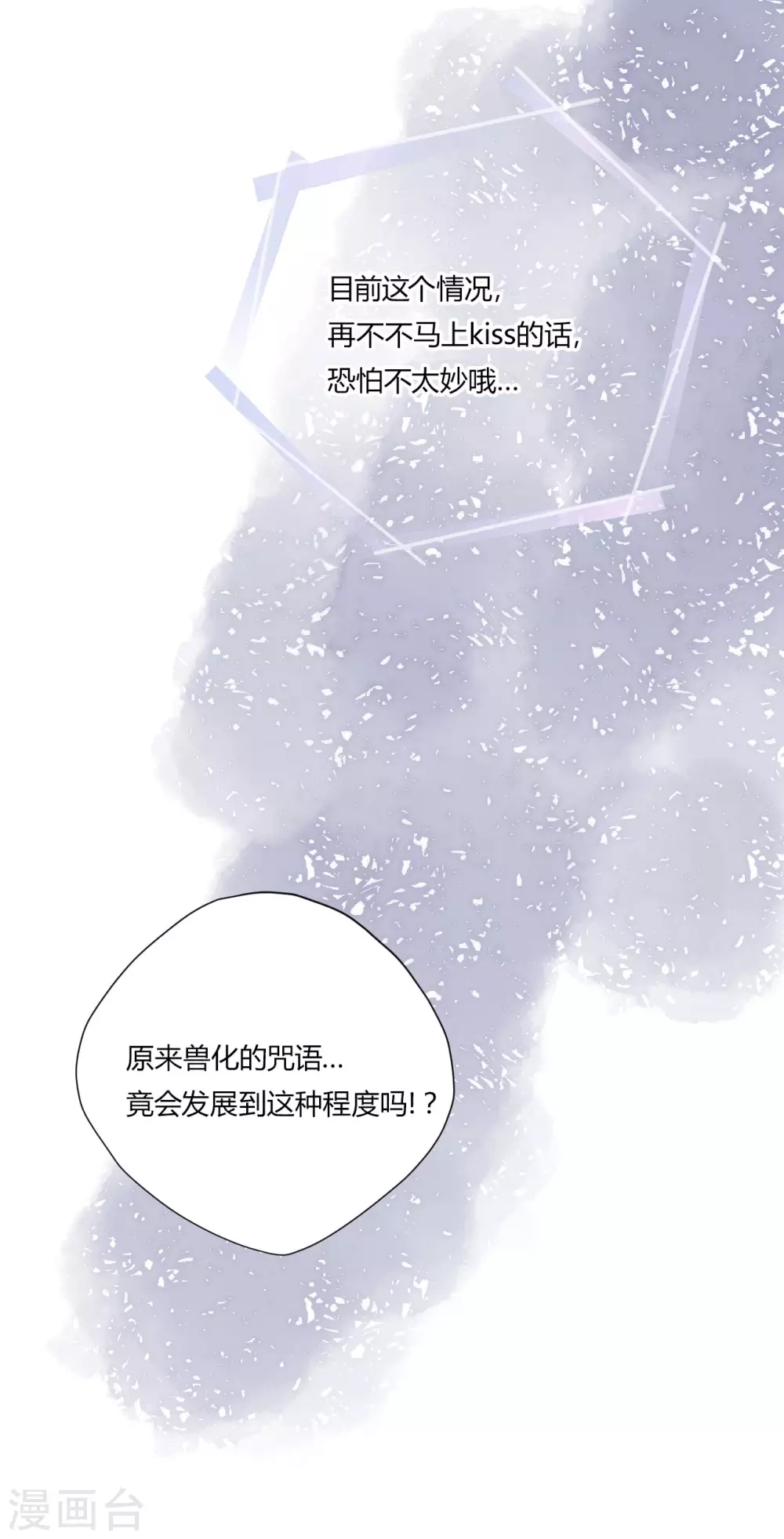 第25话 选择的代价21