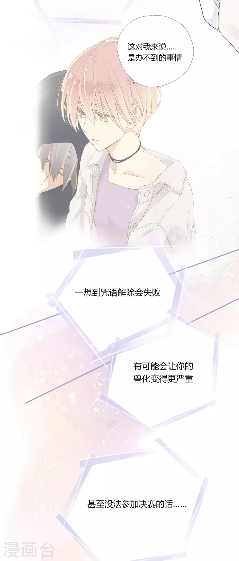 第30话 聚光灯下的骤变18
