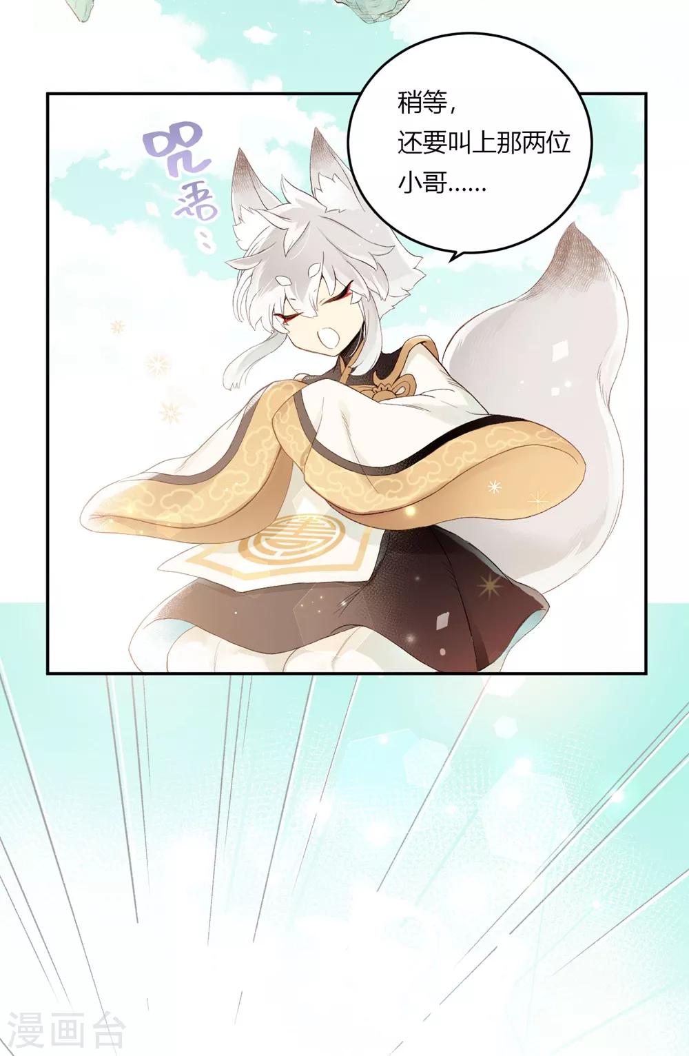 第4话 无心之失8