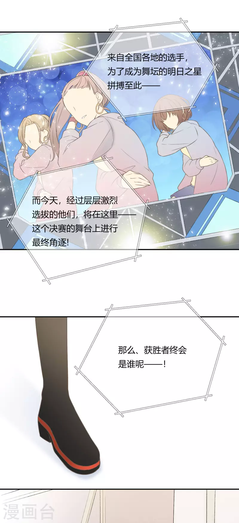 第29话 决赛之日20