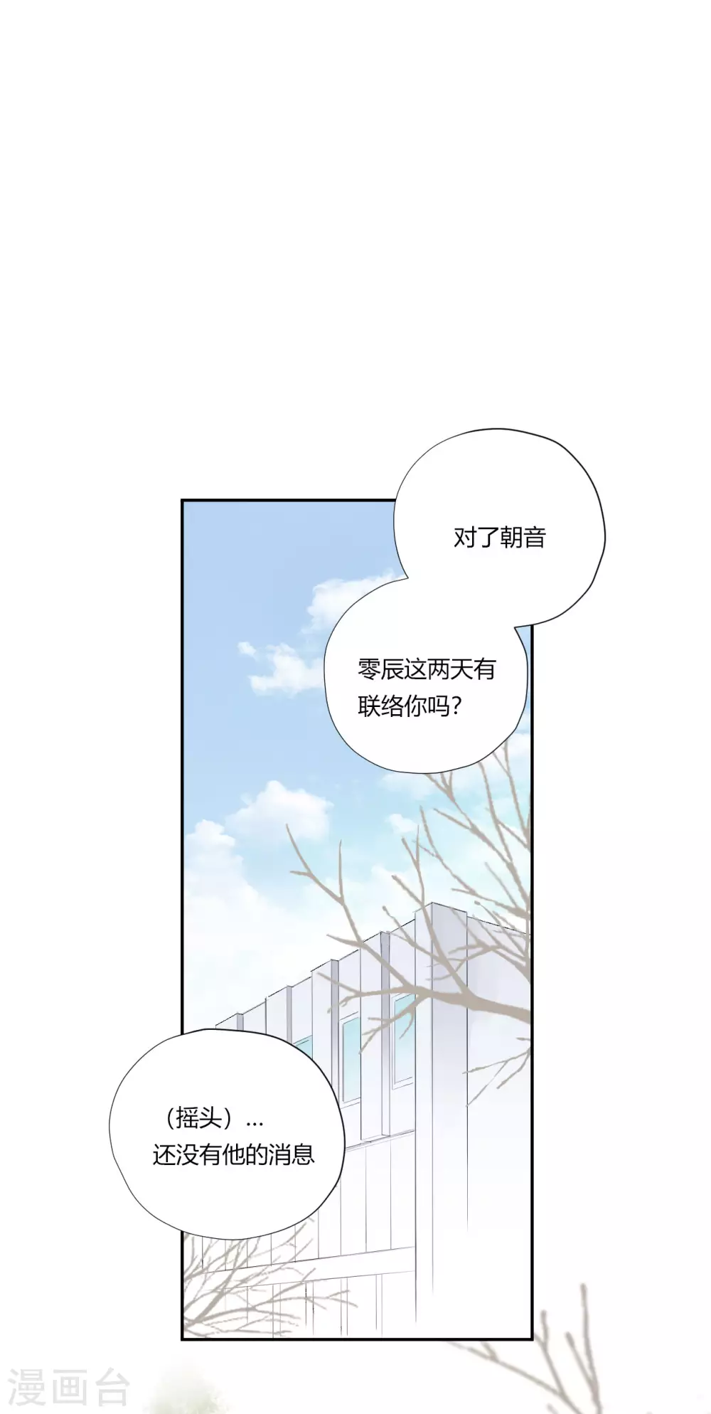 第25话 选择的代价8