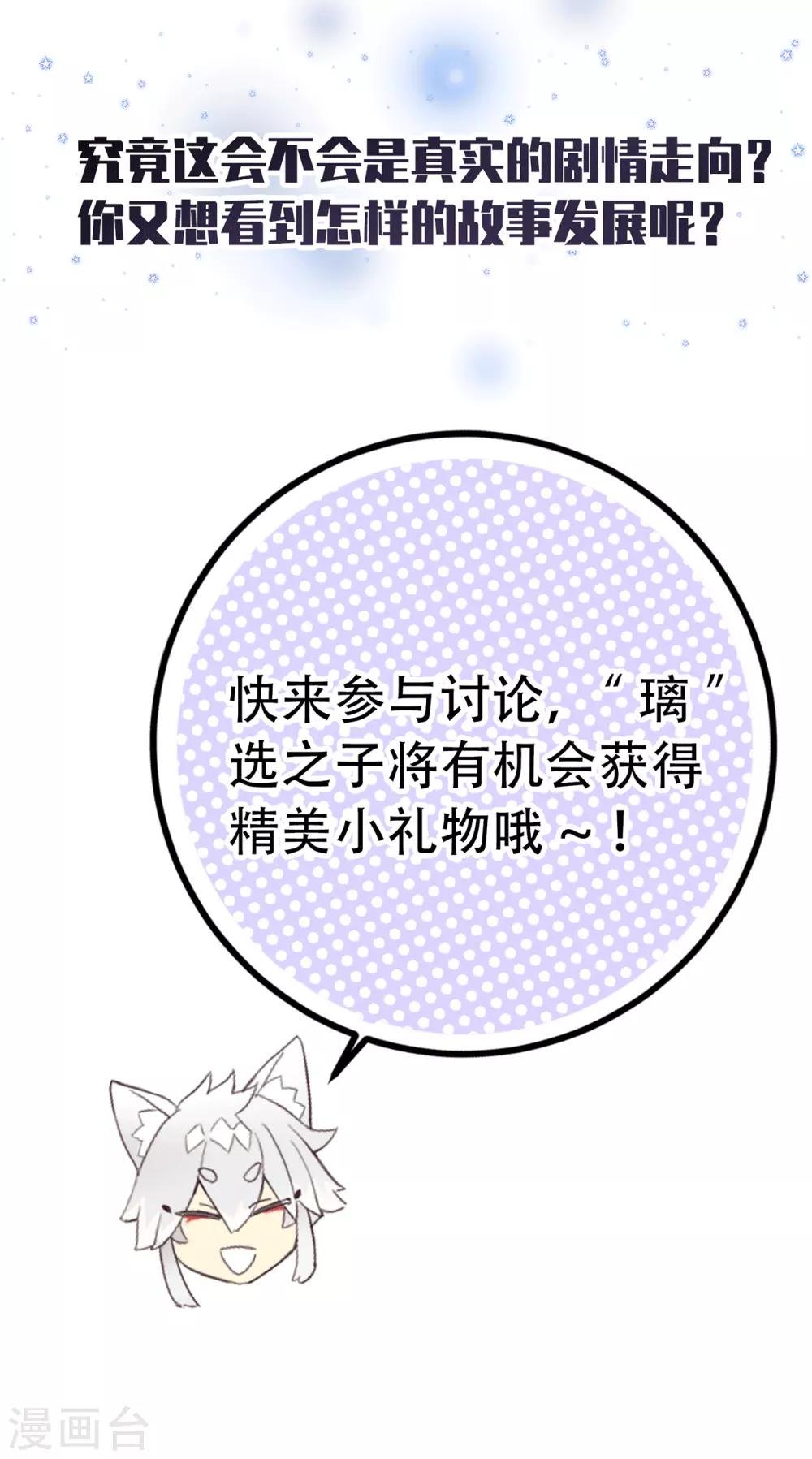 番外1 七夕特别篇9