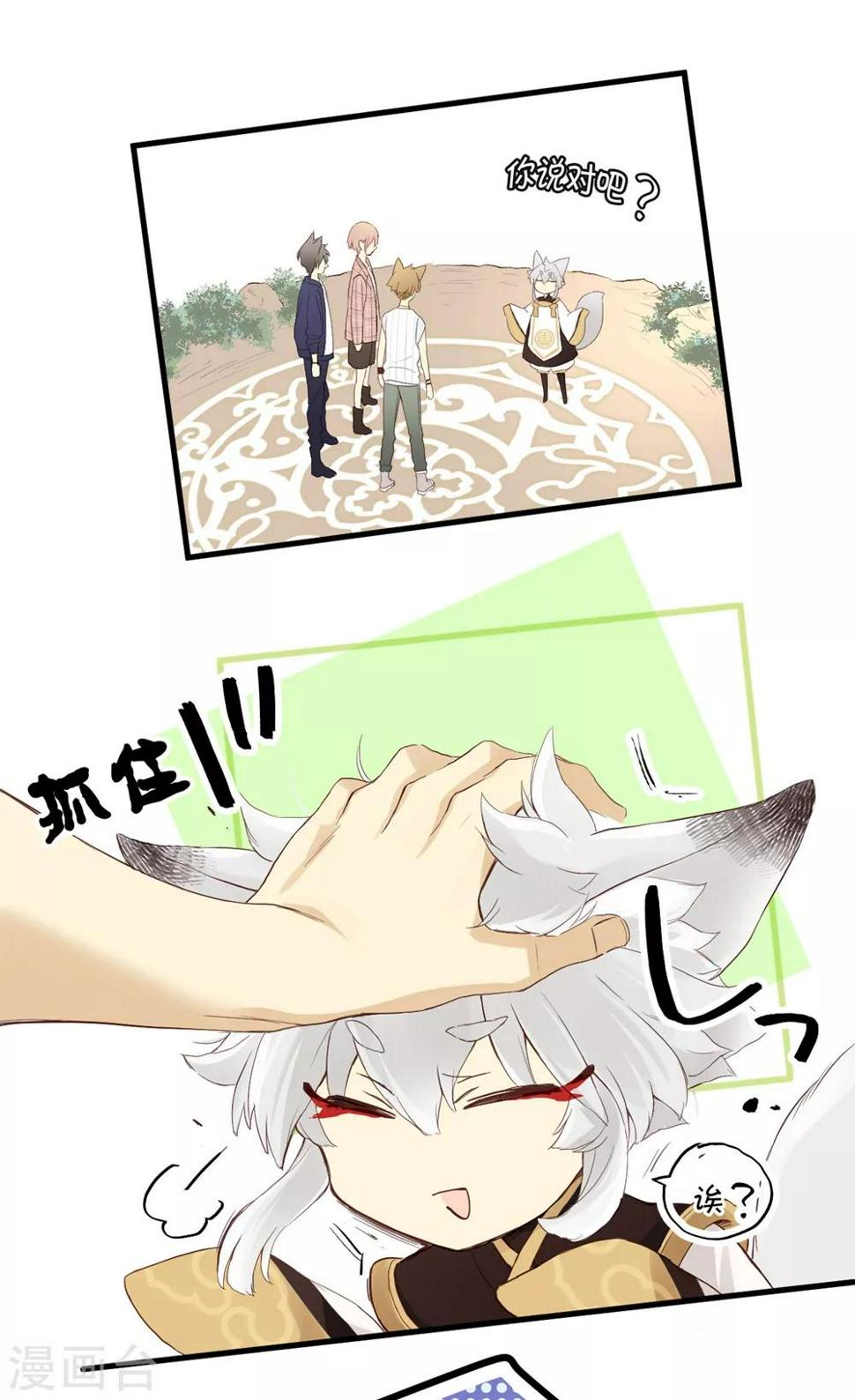 第5话 微妙的平衡2