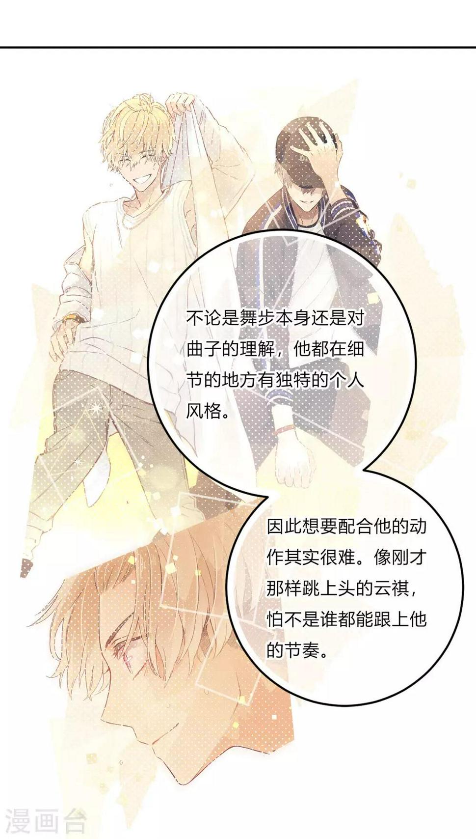 第13话 相似的经历14