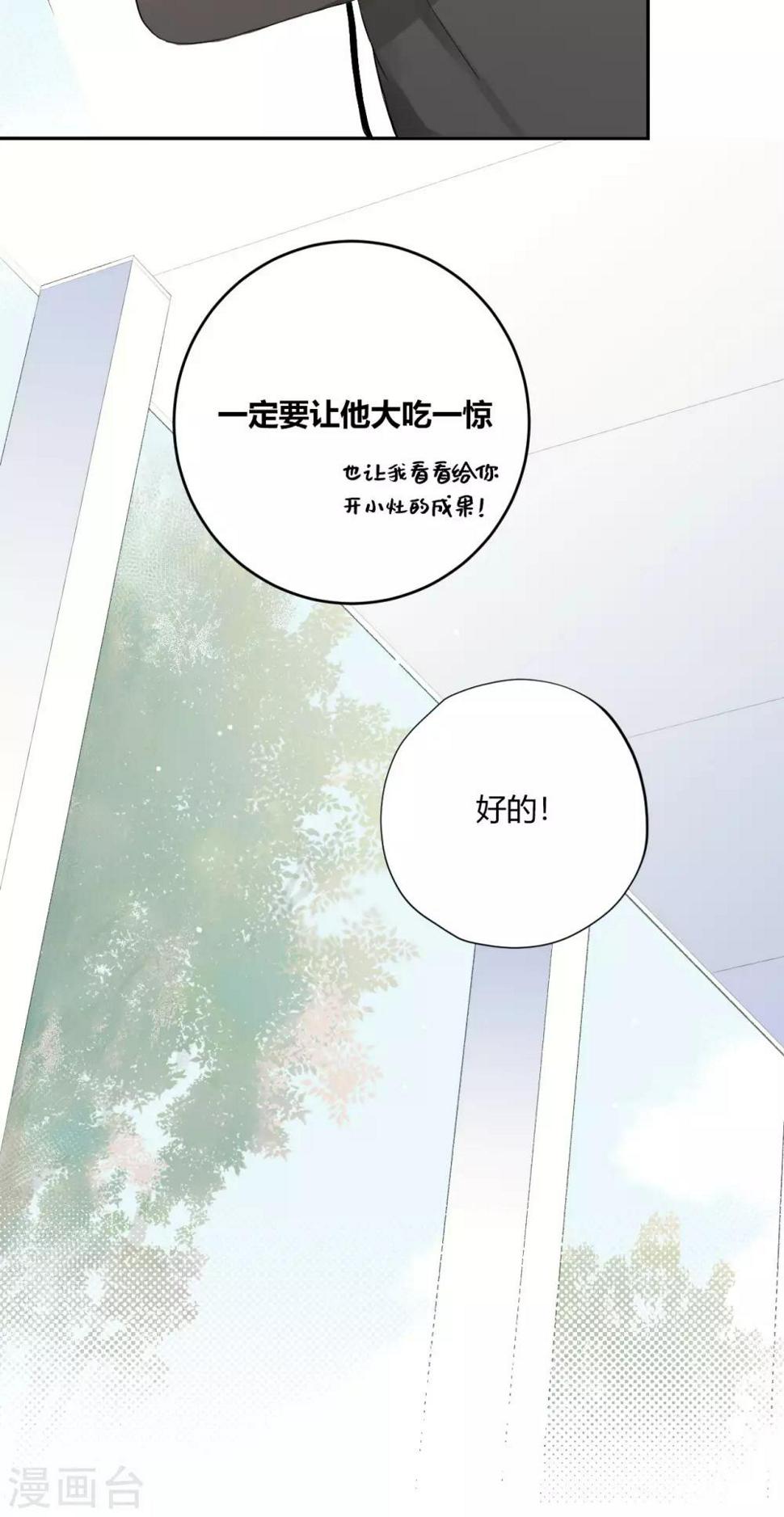 第14话 发现闪光点26