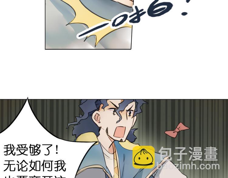 第7话 菌菌睡不着的秘密18