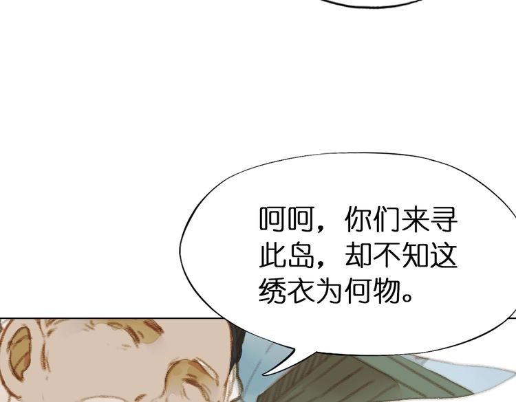 第9话 面具人现身了！38