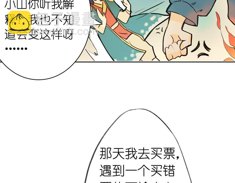 第5+6话 踏上神秘小岛80