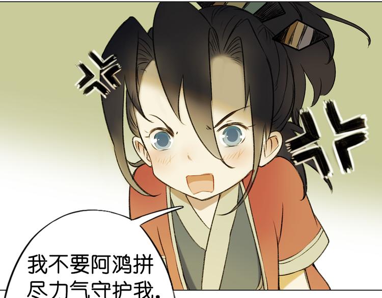 第13话  离间语94