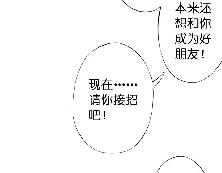 第4话 拯救红罗，面具人再见！15