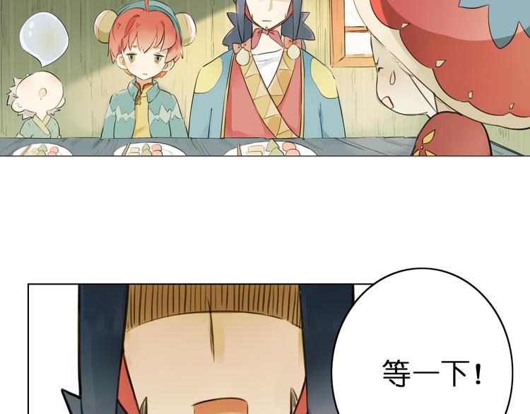 第7话 菌菌睡不着的秘密8