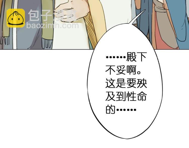 第9话 面具人现身了！98