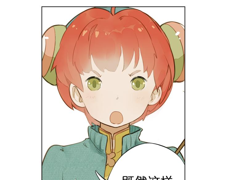 第7话 菌菌睡不着的秘密136