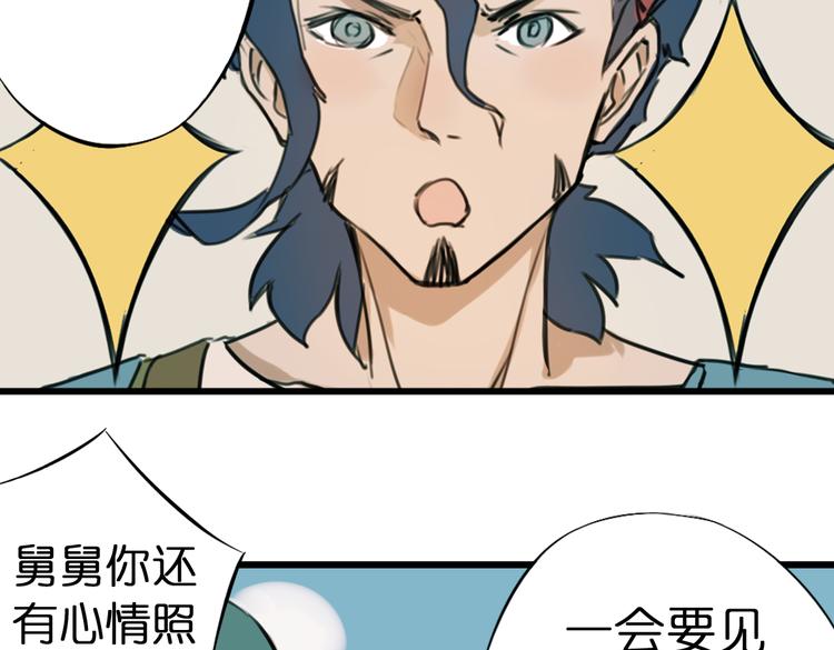 第1话 两面国的奇幻旅程！103