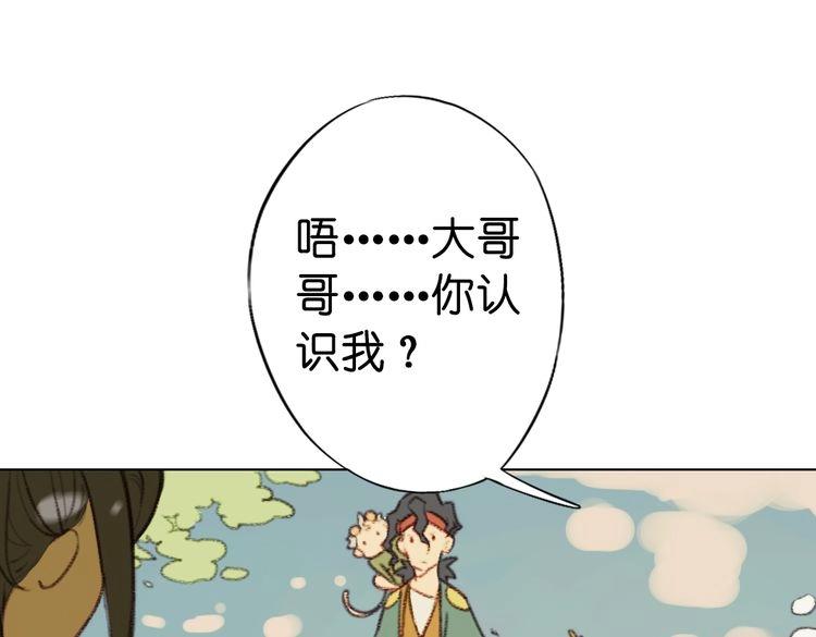 第10话 花种被抢，小山遇危机！72