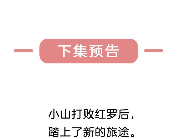第4话 拯救红罗，面具人再见！154