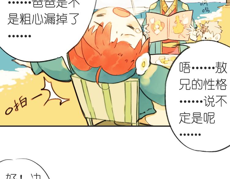 第5+6话 踏上神秘小岛64
