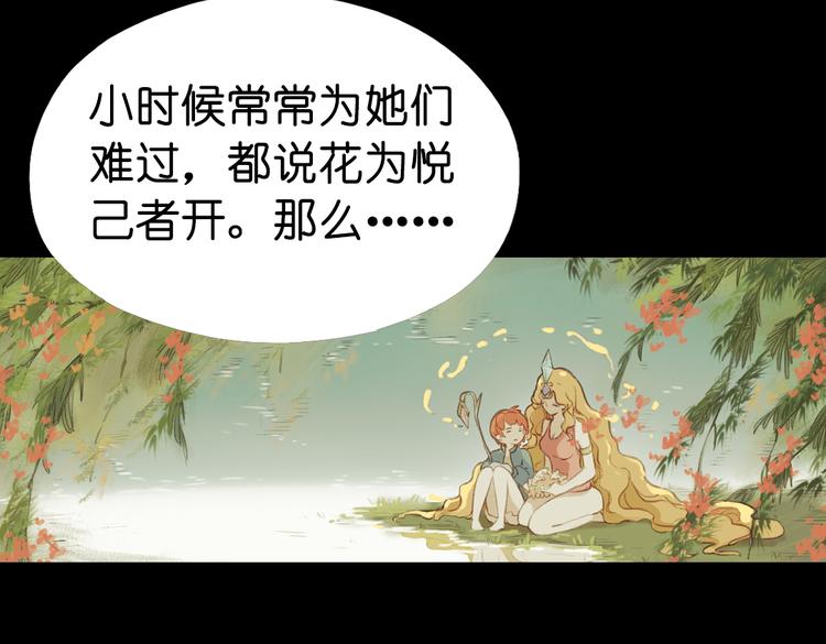 第15话 我是你的心魔4
