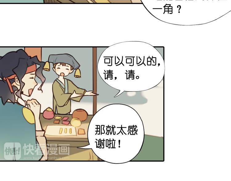 第19话 寂寂君子国57