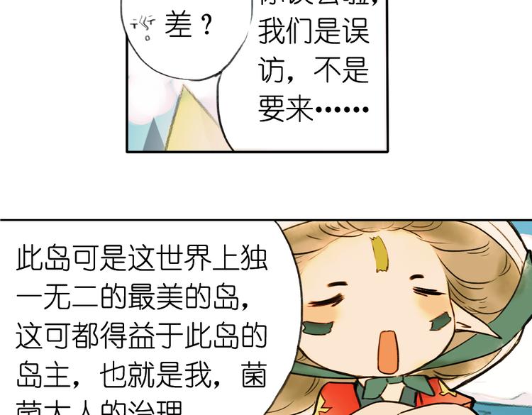 第5+6话 踏上神秘小岛105