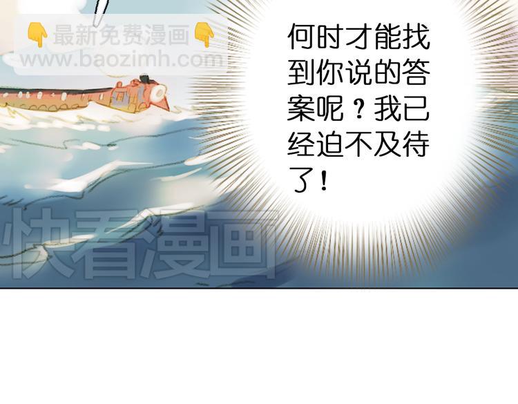 第4话 拯救红罗，面具人再见！152