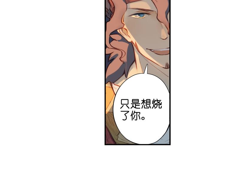 第17话 你终究不是他17