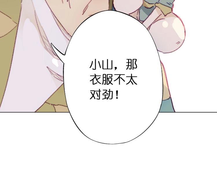 第9话 面具人现身了！189