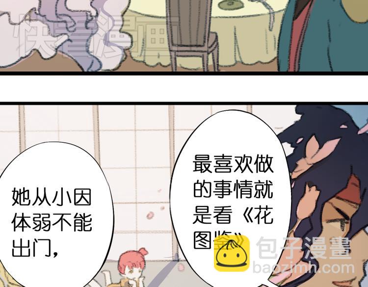 第2话 复仇计划就此开始！45