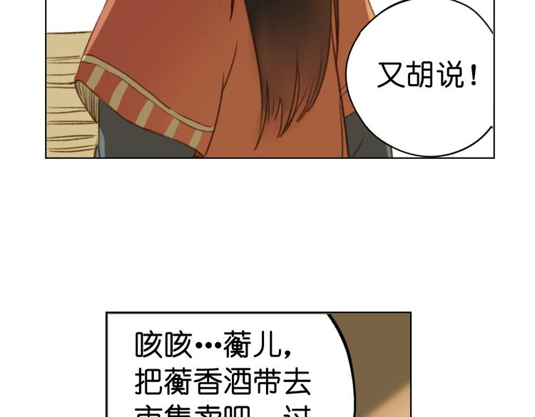 第13话  离间语143