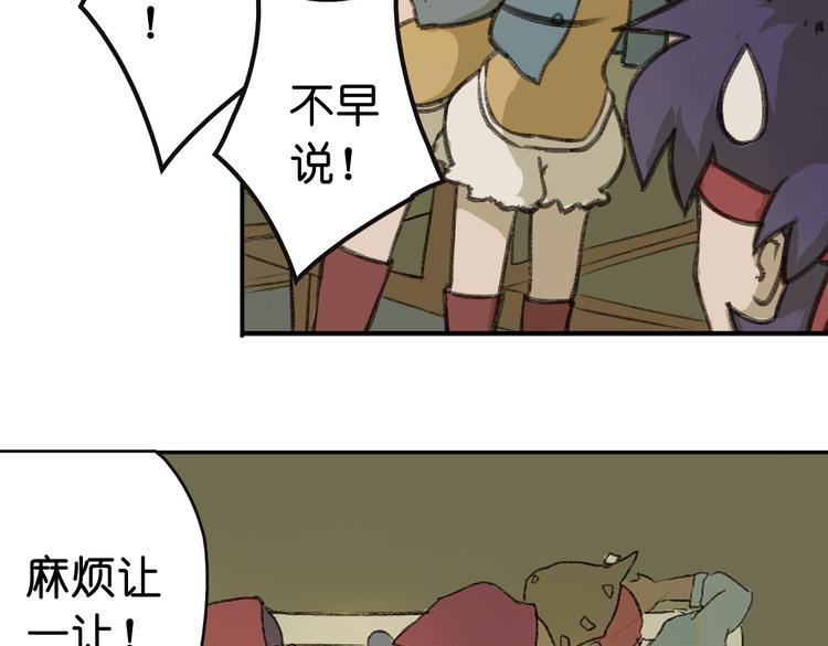 第1话 两面国的奇幻旅程！42