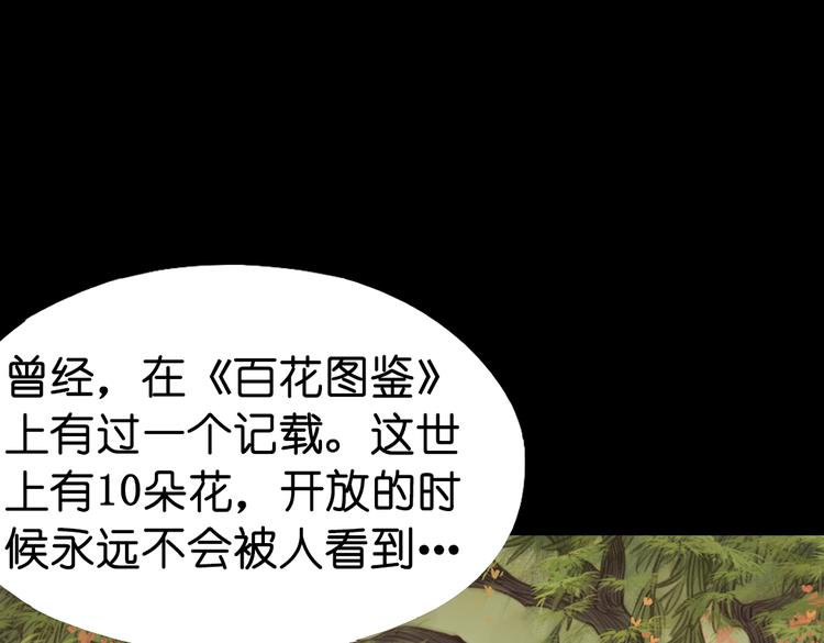 第15话 我是你的心魔2