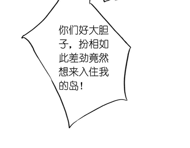 第5+6话 踏上神秘小岛103