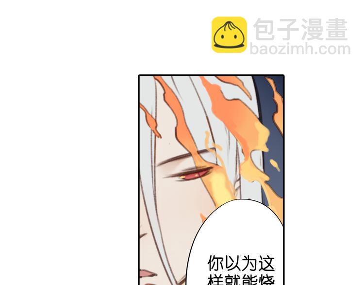 第17话 你终究不是他25