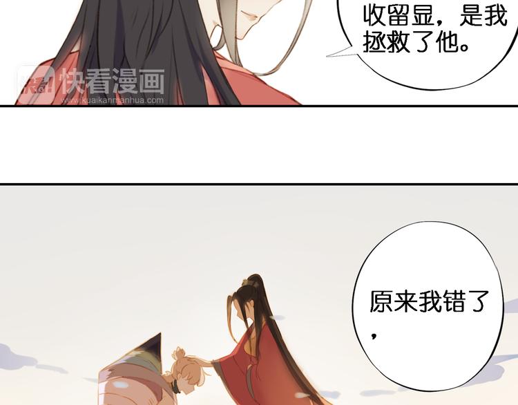 第17话 你终究不是他101