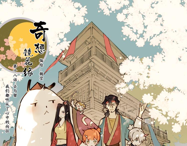 第18话 离别的不舍0