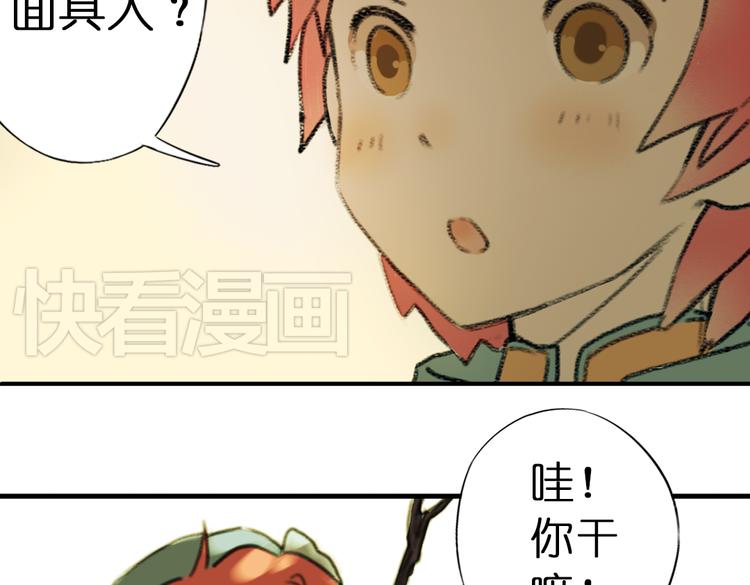 第2话 复仇计划就此开始！78