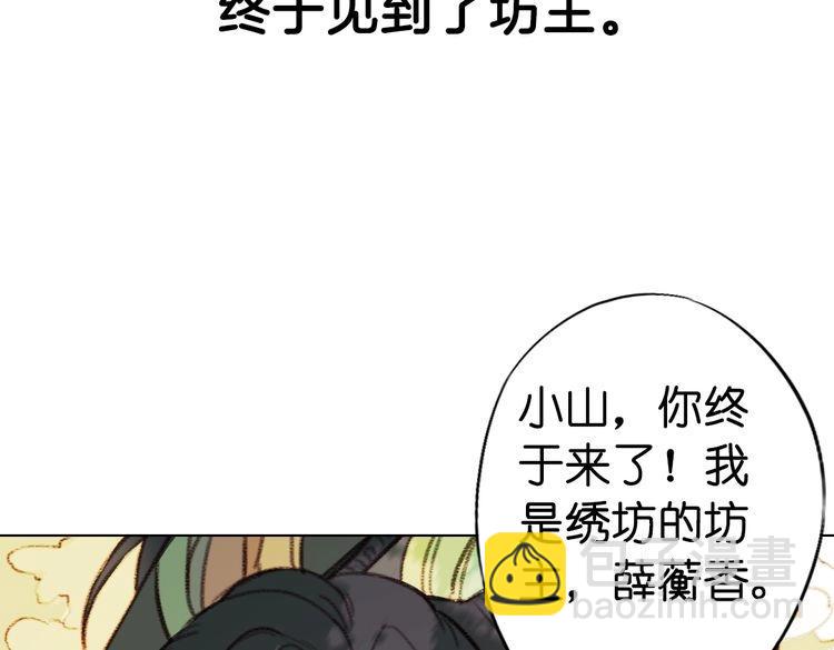 第9话 面具人现身了！239
