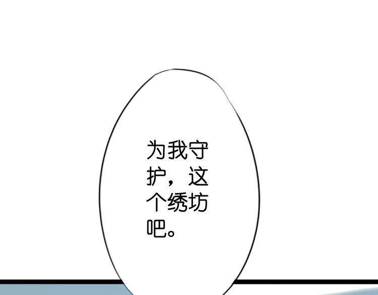 第10话 花种被抢，小山遇危机！240