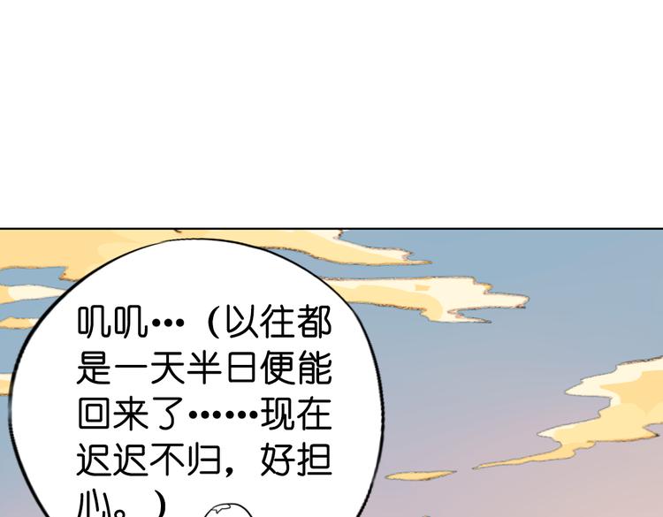 第11话 这次换我来救你！28
